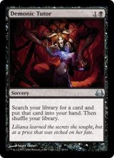 画像: (DDC-UB)Demonic Tutor/悪魔の教示者(英,EN)