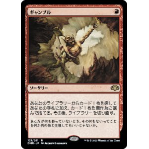 画像: (DMR-RR)Gamble/ギャンブル(日,JP)