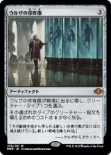 画像: (DMR-MA)Urza's Incubator/ウルザの保育器(日,JP)