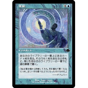 画像: 【旧枠】(DMR-CU)Impulse/衝動(英,EN)