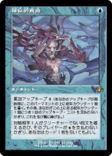 画像: 【FOIL】【旧枠】(DMR-RU)Mystic Remora/神秘的負荷(日,JP)