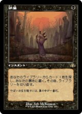 画像: 【FOIL】【旧枠】(DMR-RB)Entomb/納墓(日,JP)