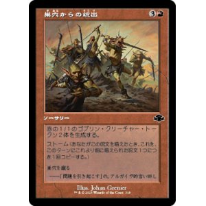 画像: 【旧枠】(DMR-CR)Empty the Warrens/巣穴からの総出(英,EN)