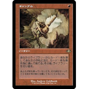 画像: 【FOIL】【旧枠】(DMR-RR)Gamble/ギャンブル(日,JP)