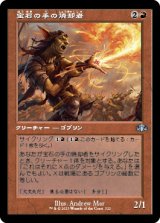 画像: 【旧枠】(DMR-UR)Gempalm Incinerator/宝石の手の焼却者(日,JP)