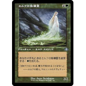 画像: 【旧枠】(DMR-UG)Elvish Spirit Guide/エルフの指導霊(日,JP)