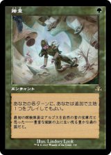 画像: 【FOIL】【旧枠】(DMR-RG)Exploration/踏査(日,JP)