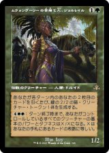 画像: 【旧枠】(DMR-RG)Jolrael, Mwonvuli Recluse/ムウォンヴーリーの世捨て人、ジョルレイル(英,EN)