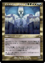 画像: 【旧枠】(DMR-RM)Arcades Sabboth/アルカデス・サボス(英,EN)