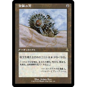 画像: 【旧枠】(DMR-RA)Helm of Awakening/覚醒の兜(日,JP)
