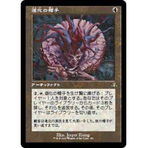 画像: 【旧枠】(DMR-RA)Jester's Cap/道化の帽子(英,EN)