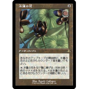 画像: 【旧枠】(DMR-RA)Lotus Blossom/水蓮の花(英,EN)