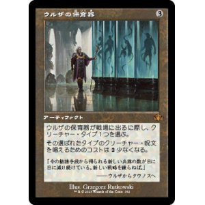 画像: 【FOIL】【旧枠】(DMR-MA)Urza's Incubator/ウルザの保育器(日,JP)