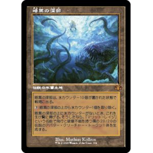 画像: 【FOIL】【旧枠】(DMR-ML)Dark Depths/暗黒の深部(日,JP)