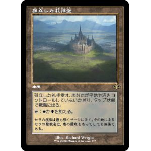 画像: 【旧枠】(DMR-RL)Isolated Chapel/孤立した礼拝堂(英,EN)