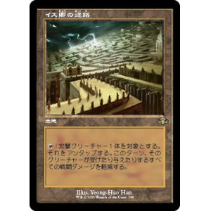 画像: 【FOIL】【旧枠】(DMR-RL)Maze of Ith/イス卿の迷路(日,JP)