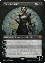 画像: 【フレームレス】(DMU-MB)Liliana of the Veil/ヴェールのリリアナ(英,EN)