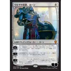 画像: 【Foil】(DOM-MC)Karn, Scion of Urza/ウルザの後継、カーン(日,JP)