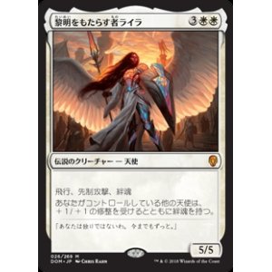 画像: 【Foil】(DOM-MW)Lyra Dawnbringer/黎明をもたらす者ライラ(日,JP)