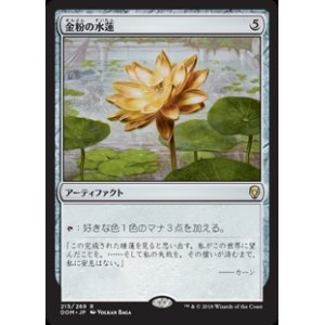 画像: 【Foil】(DOM-RA)Gilded Lotus/金粉の水蓮(日,JP)