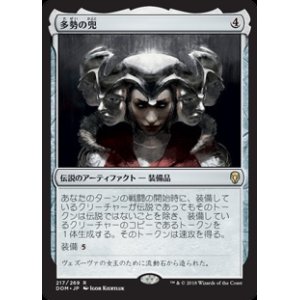 画像: 【Foil】(DOM-RA)Helm of the Host/多勢の兜(日,JP)