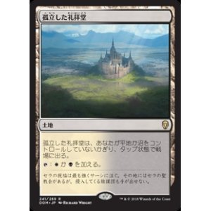 画像: (DOM-RL)Isolated Chapel/孤立した礼拝堂(日,JP)