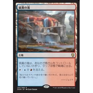 画像: (DOM-RL)Sulfur Falls/硫黄の滝(日,JP)