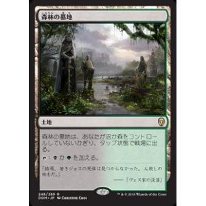 画像: (DOM-RL)Woodland Cemetery/森林の墓地(日,JP)