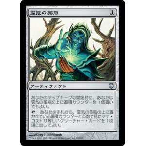 画像: 【Foil】(DST-UA)AEther Vial/霊気の薬瓶(日,JP)