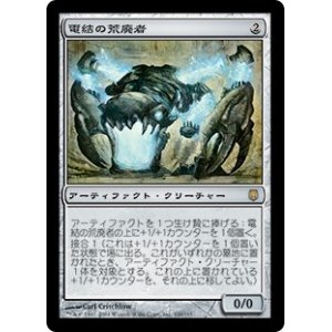 画像: 【Foil】(DST-RA)Arcbound Ravager/電結の荒廃者(日,JP)
