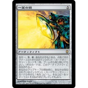 画像: 【Foil】(DST-RA)Panoptic Mirror/一望の鏡(日,JP)