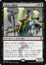 画像: (DTK-MB)Risen Executioner/目覚めし処刑者(英,EN)