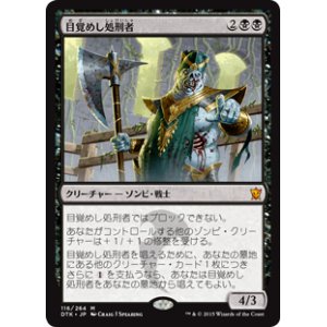 画像: (DTK-MB)Risen Executioner/目覚めし処刑者(英,EN)