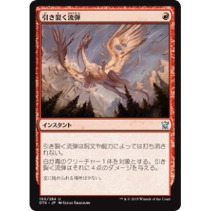 画像: (DTK-UR)Rending Volley/引き裂く流弾(JP,EN)