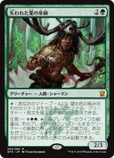 画像: $FOIL$(DTK-MG)Shaman of Forgotten Ways/失われた業の巫師(JP)