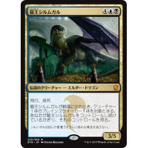 画像: $FOIL$(DTK-MM)Dragonlord Silumgar/龍王シルムガル(JP)