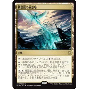 画像: (DTK-RL)Haven of the Spirit Dragon/精霊龍の安息地(EN)