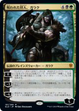 画像: (ELD-MM)Garruk, Cursed Huntsman/呪われた狩人、ガラク(日,JP)