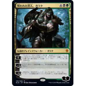 画像: (ELD-MM)Garruk, Cursed Huntsman/呪われた狩人、ガラク(日,JP)