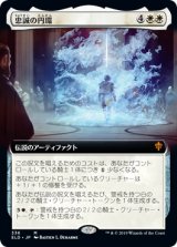 画像: 【Foil】【絵違い】(ELD-MW)The Circle of Loyalty/忠誠の円環(日,JP)