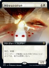 画像: 【Foil】【絵違い】(ELD-RW)Hushbringer/静寂をもたらすもの(日,JP)