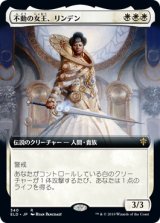 画像: 【Foil】【絵違い】(ELD-RW)Linden, the Steadfast Queen/不動の女王、リンデン(日,JP)