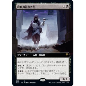 画像: 【Foil】【絵違い】(ELD-RB)Piper of the Swarm/群れの笛吹き男(日,JP)
