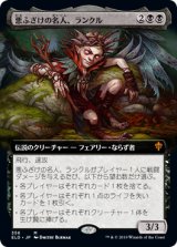 画像: 【Foil】【絵違い】(ELD-MB)Rankle, Master of Pranks/悪ふざけの名人、ランクル(日,JP)