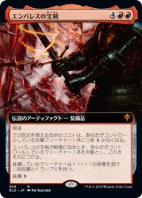 画像: 【Foil】【絵違い】(ELD-MR)Embercleave/エンバレスの宝剣(日,JP)