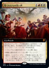 画像: 【Foil】【絵違い】(ELD-MM)Outlaws' Merriment/荒くれたちの笑い声(日,JP)