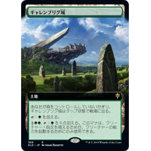 画像: 【絵違い】(ELD-RL)Castle Garenbrig/ギャレンブリグ城(日,JP)