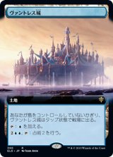 画像: 【Foil】【絵違い】(ELD-RL)Castle Vantress/ヴァントレス城(日,JP)