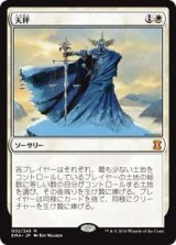 画像: $FOIL$(EMA-MW)Balance/天秤(日,JP)