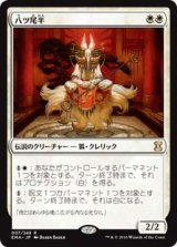 画像: $FOIL$(EMA-RW)Eight-and-a-Half-Tails/八ツ尾半(日,JP)